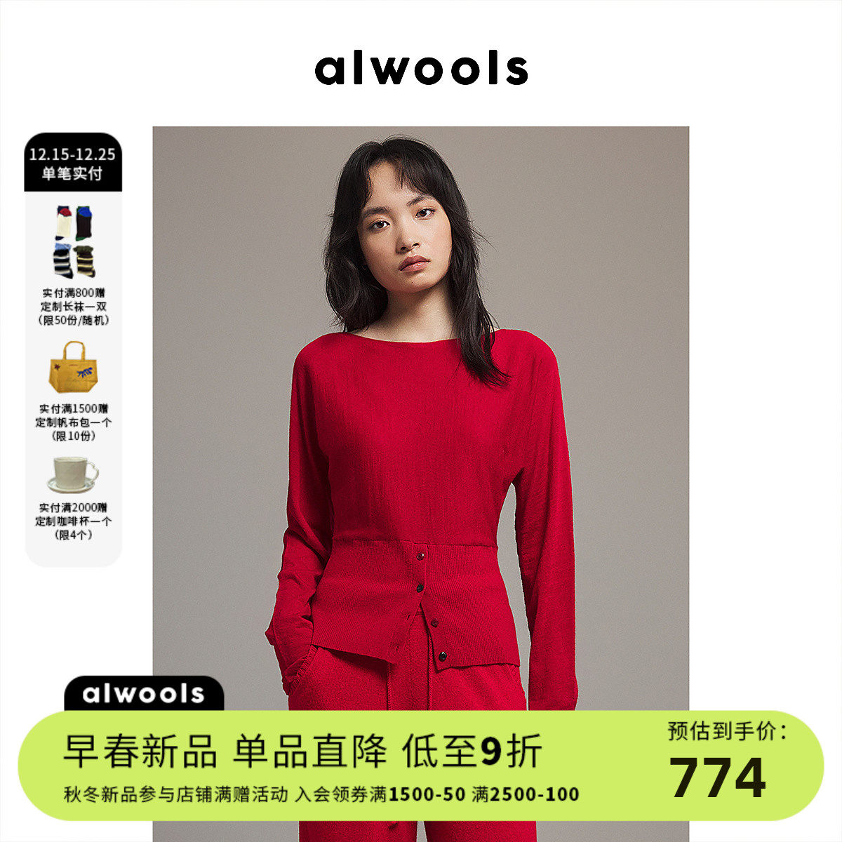 早春一字领羊腿袖收腰针织打底衫