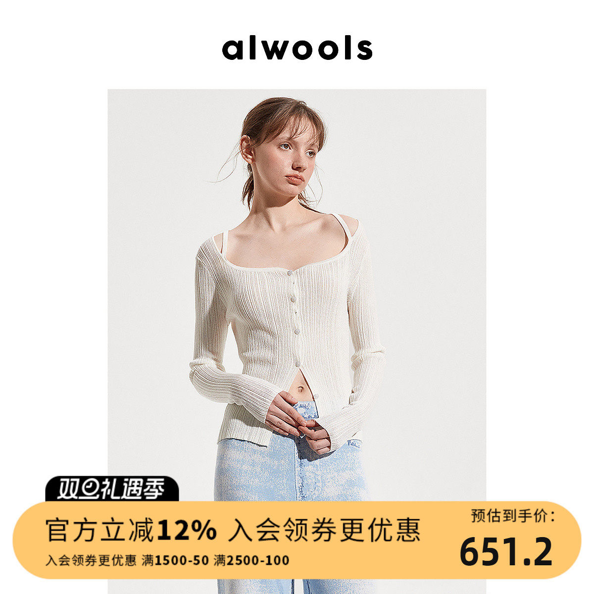 潮流精品，品质保证