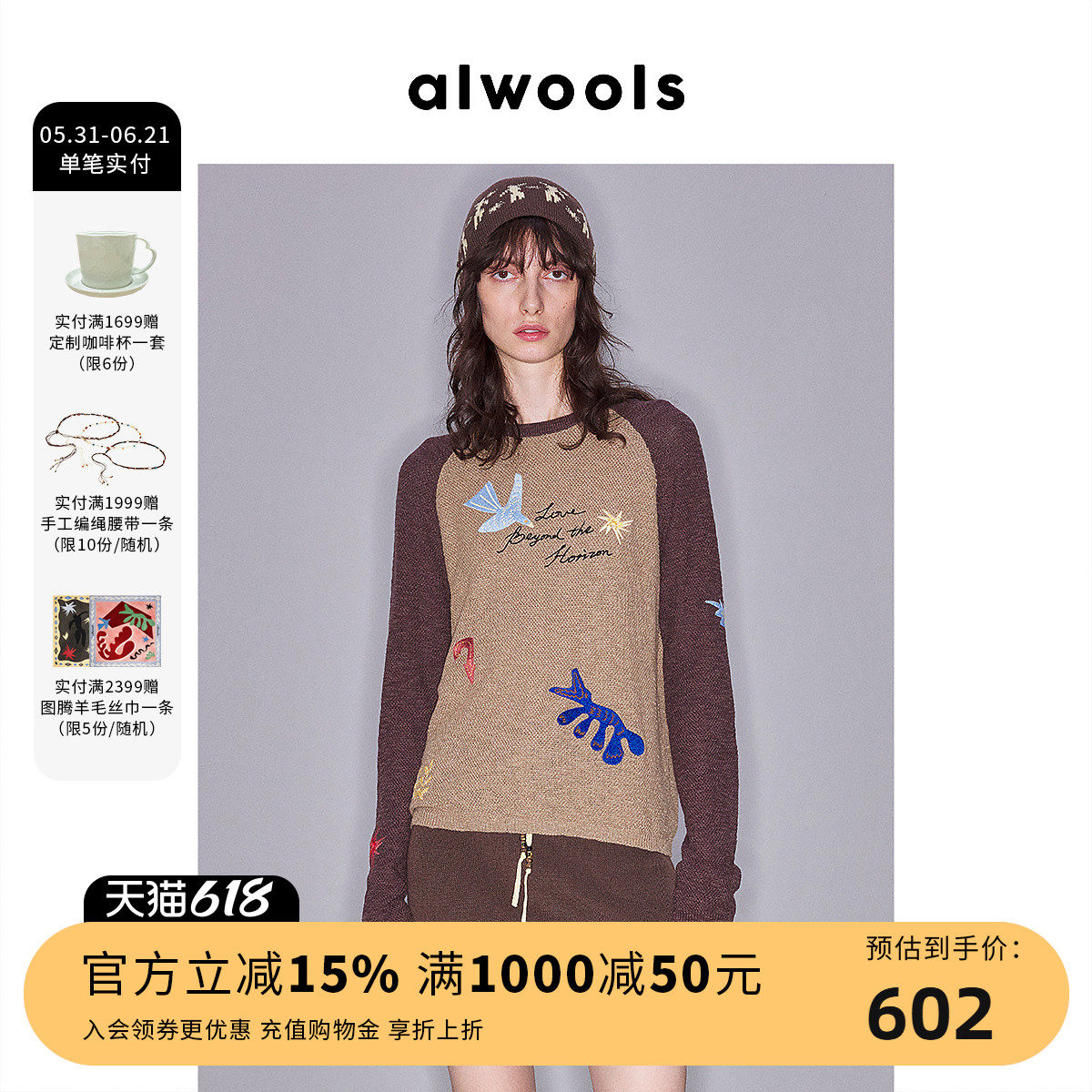 ALWOOLS秋冬新品图腾撞色绣花针织插肩袖套头衫