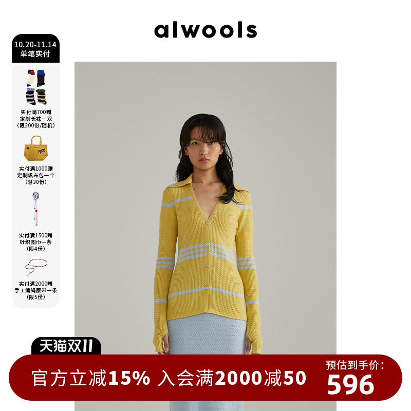 条纹针织开衫ALWOOLSV领