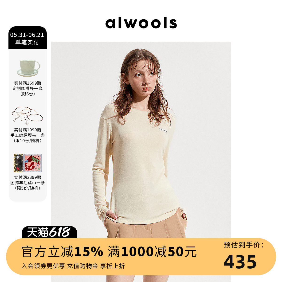 ALWOOLS春夏新品柠檬标冰爽面膜打底长袖T恤休闲上衣宽松女装
