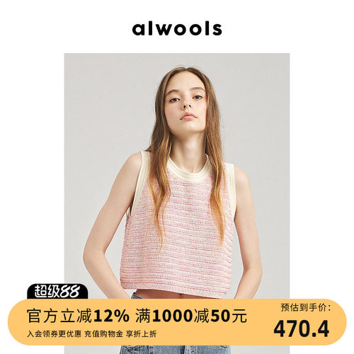 明星同款alwools亮片背心休闲