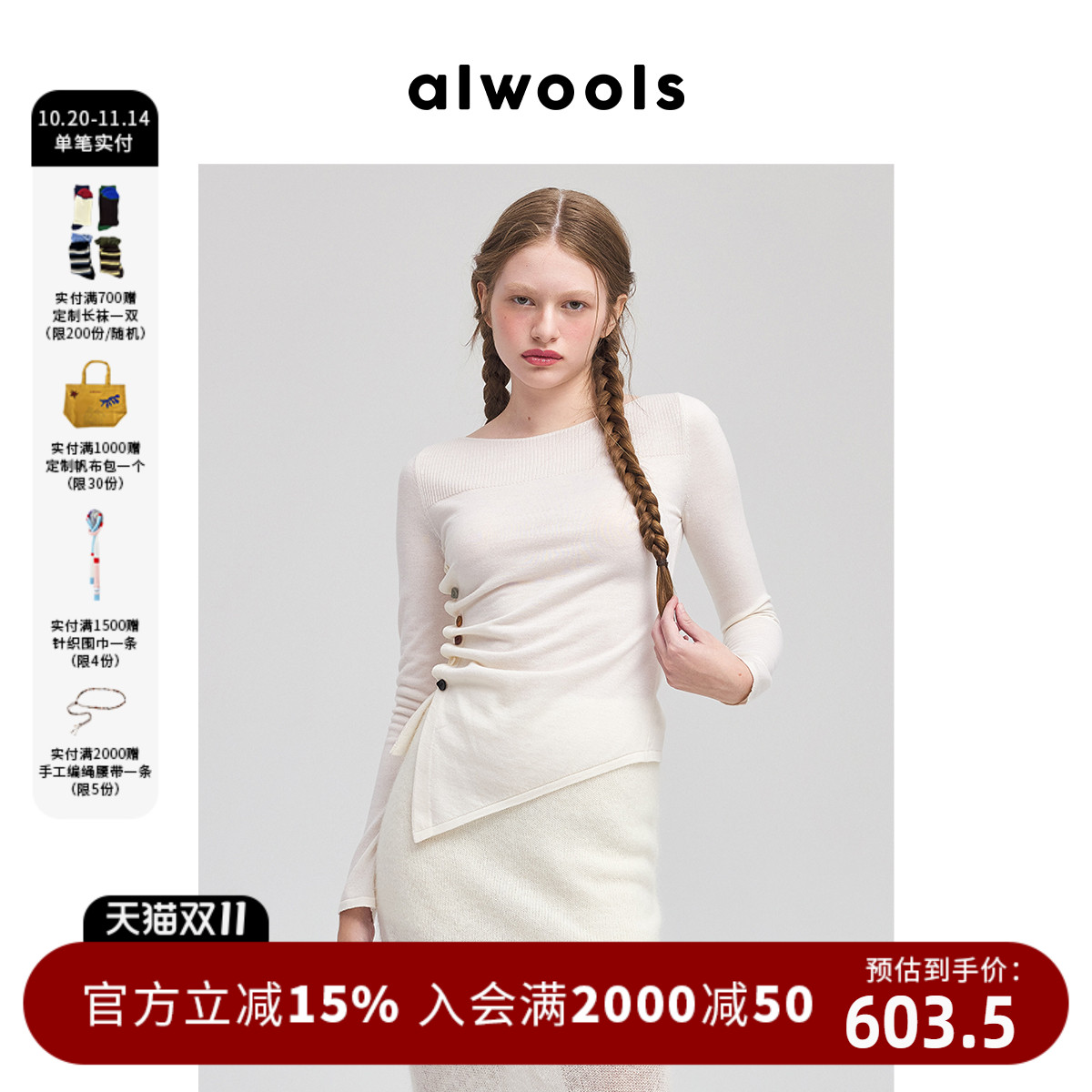 ALWOOLS2025蛇年胶囊一字领不对称斜襟打底衫羊毛衫修身显瘦上衣