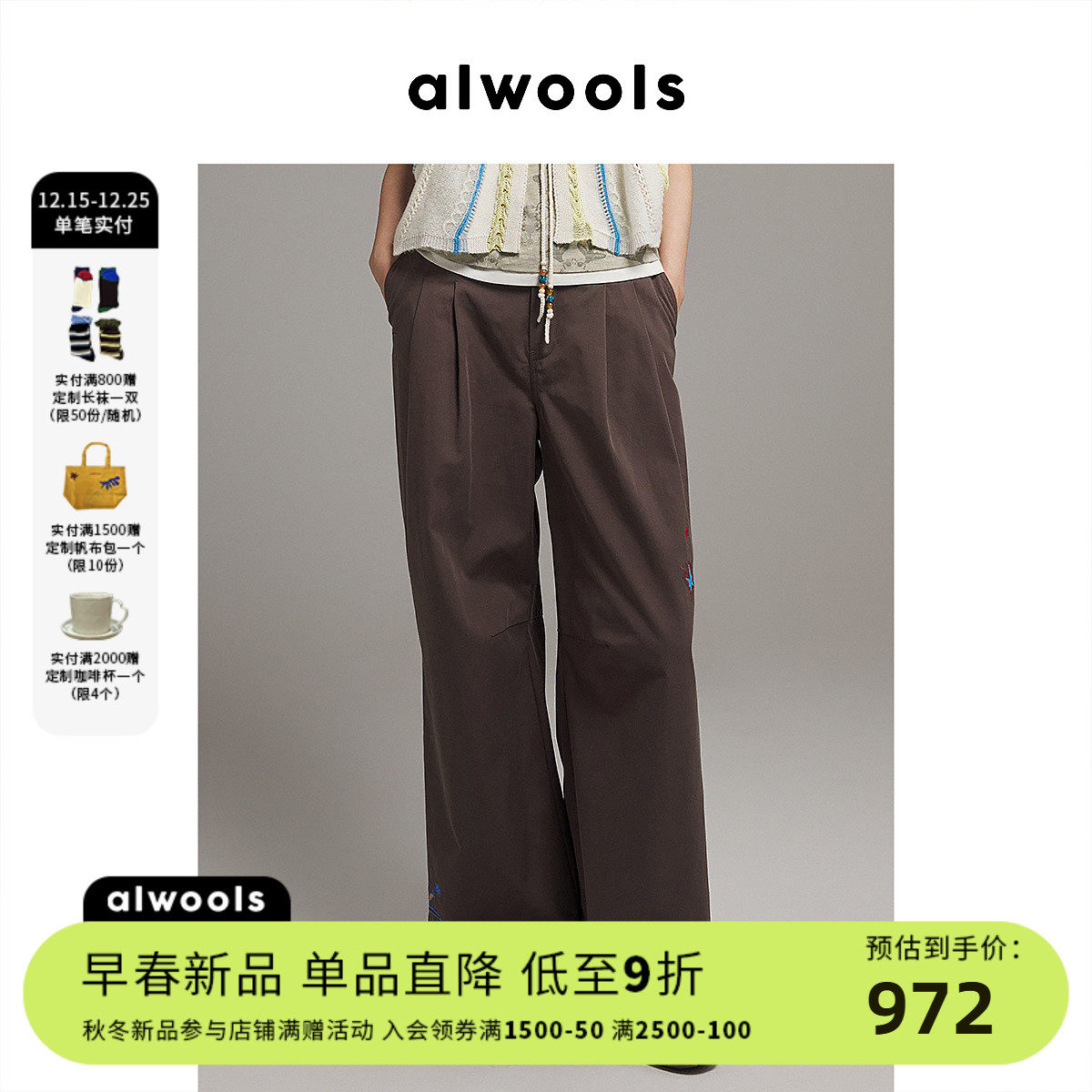 ALWOOLS早春趣味刺绣阔腿长裤