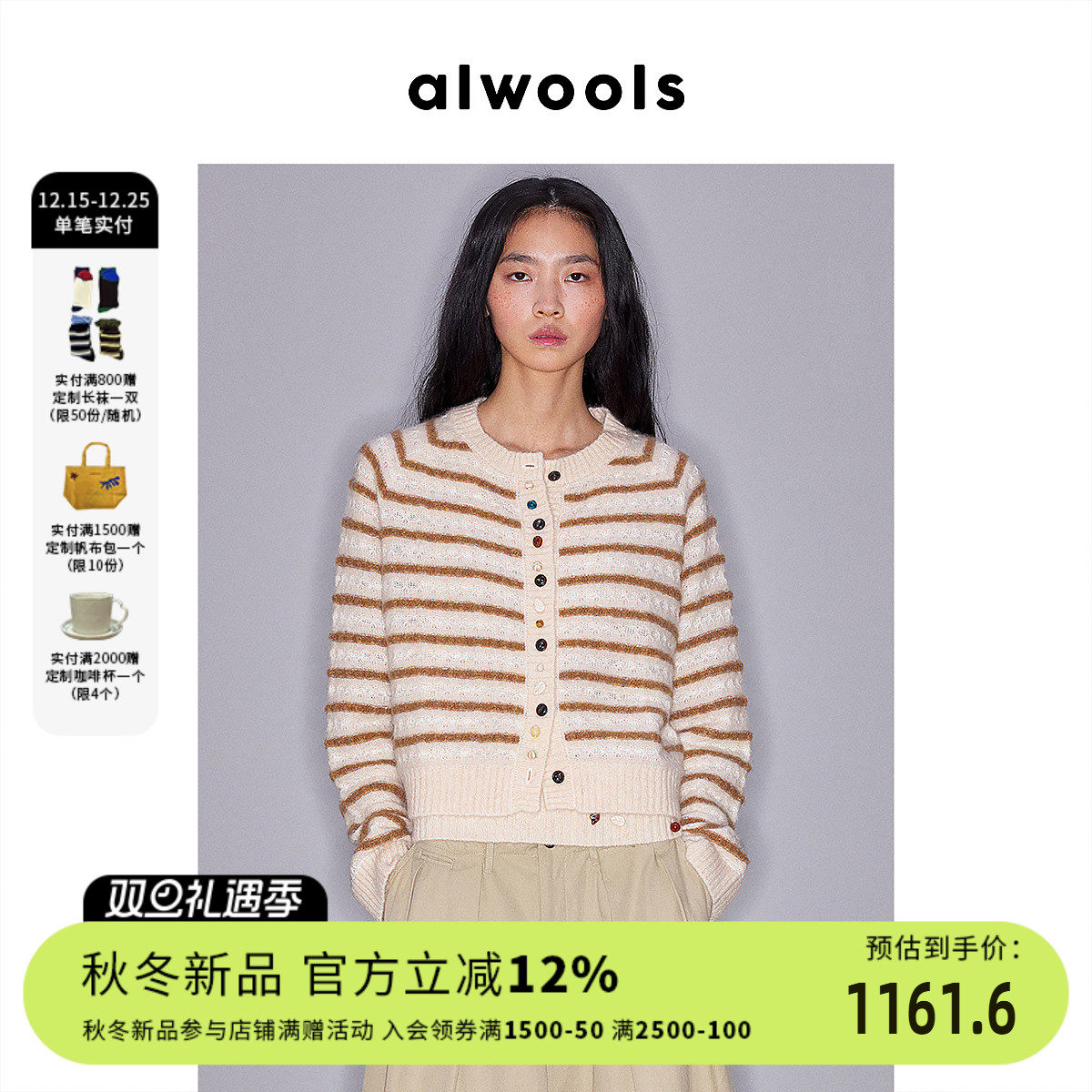 不规则珠饰条纹针织开衫