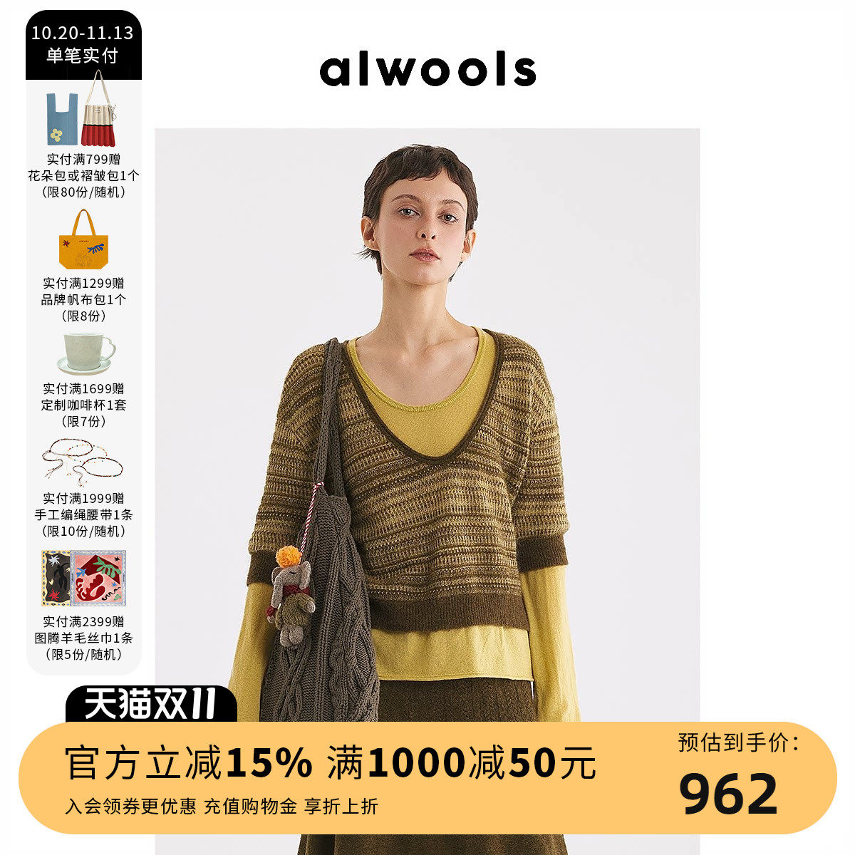 ALWOOLS26秋冬新品假两件撞色U领针织上衣