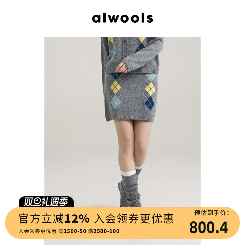 alwools羊毛嵌花针织半裙