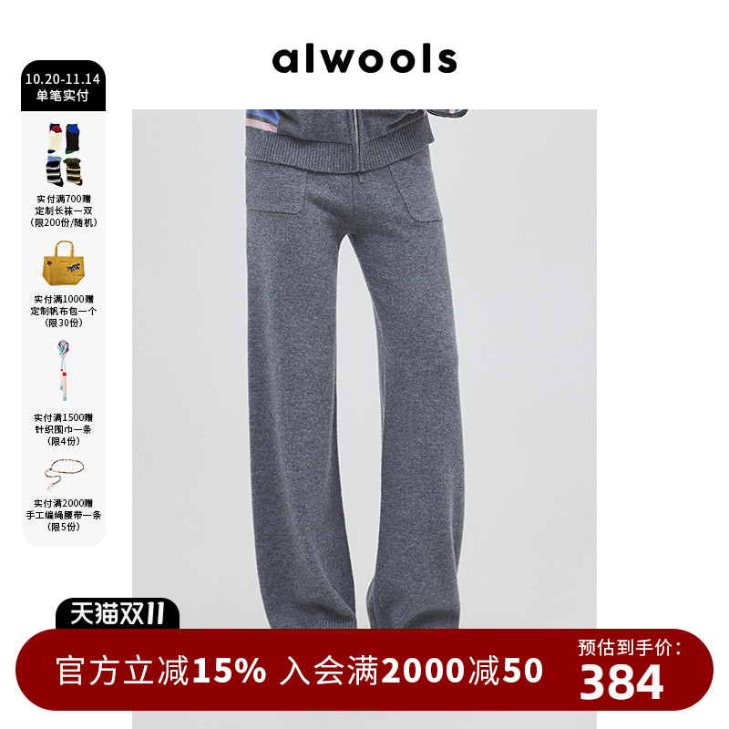 ALWOOLS秋冬新品口袋阔腿针织裤时尚设计师款下装休闲百搭裤子