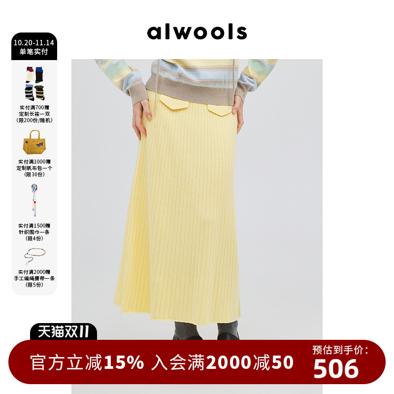 ALWOOLS秋冬新品装饰袋盖坑条百褶裙半身裙时尚针织半裙100%羊毛