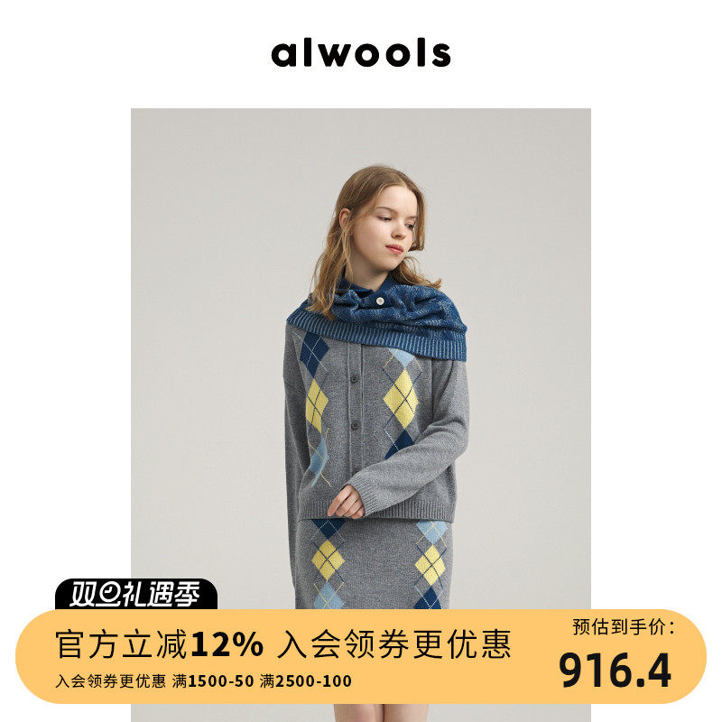 alwools羊毛嵌花针织开衫