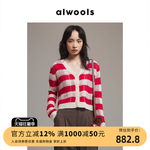 ALWOOLS早春格纹针织开衫