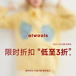 ALWOOLS【限时活动】秋冬断色/断码/往季经典款式不支持退货换货