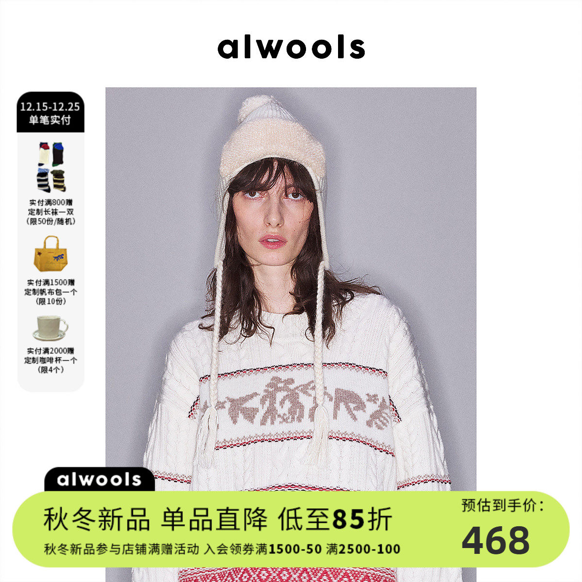 2025秋冬新品针织护耳帽