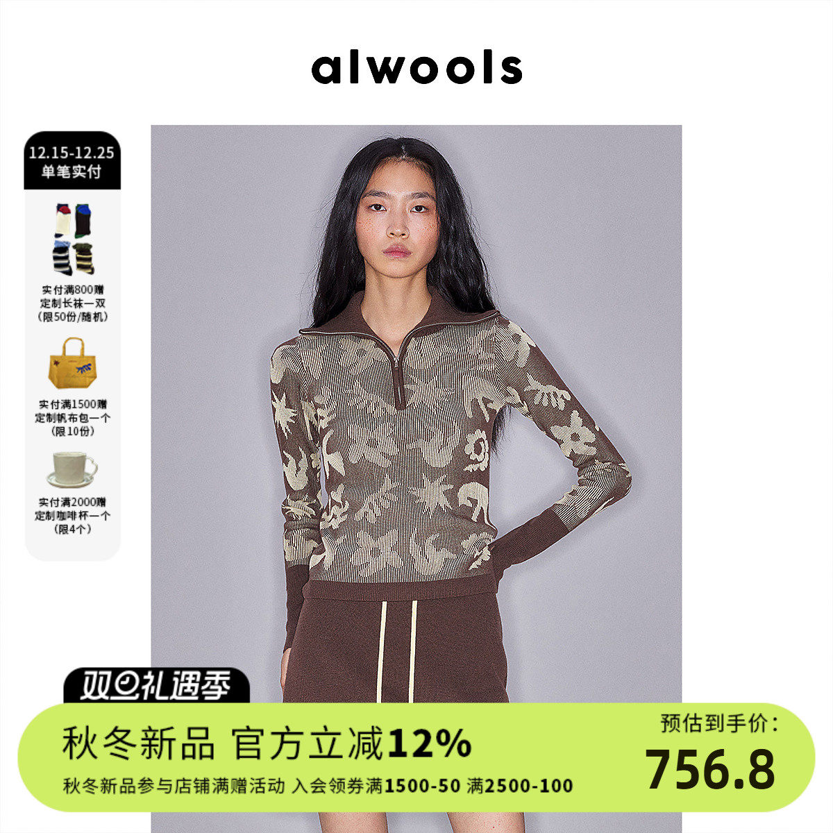 ALWOOLS2025秋冬新品针织衫