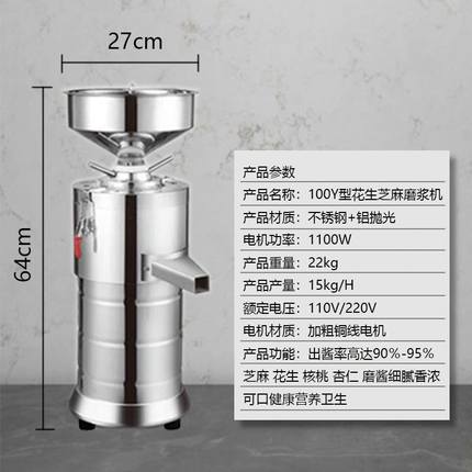 兆申兴盛芝麻酱机商用打花生酱机器电动小型家用自动研磨机磨浆机