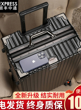 行李箱拉杆箱男结实耐用铝框款大容量万向轮28学生密码静音皮箱女