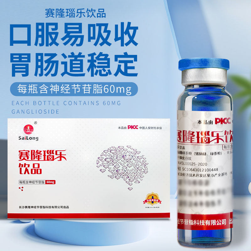 赛隆瑙乐 神经节苷脂口服液 小分子饮品 院线同售赛隆直营 6瓶装