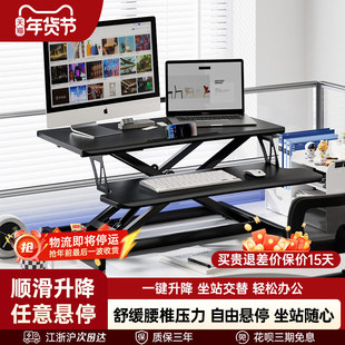 升降桌面工作台站立式可升降办公桌电脑升降支架台式显示器增高架