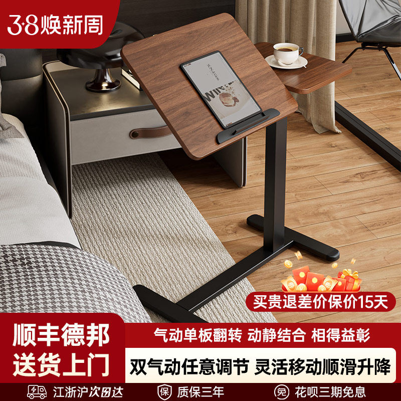 可移动升降床边桌笔记本办公电脑桌可折叠书桌床上小桌子沙发边桌
