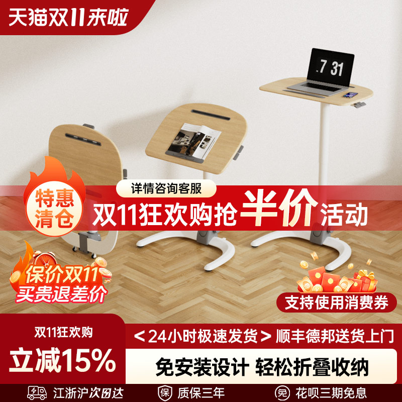 移动升降桌可折叠收纳省空间