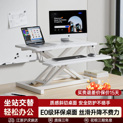 【热销1万+】站立式升降工作台