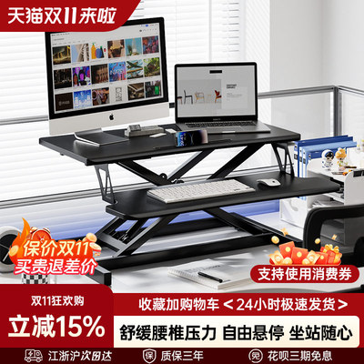 【出口级】升降电脑工作台