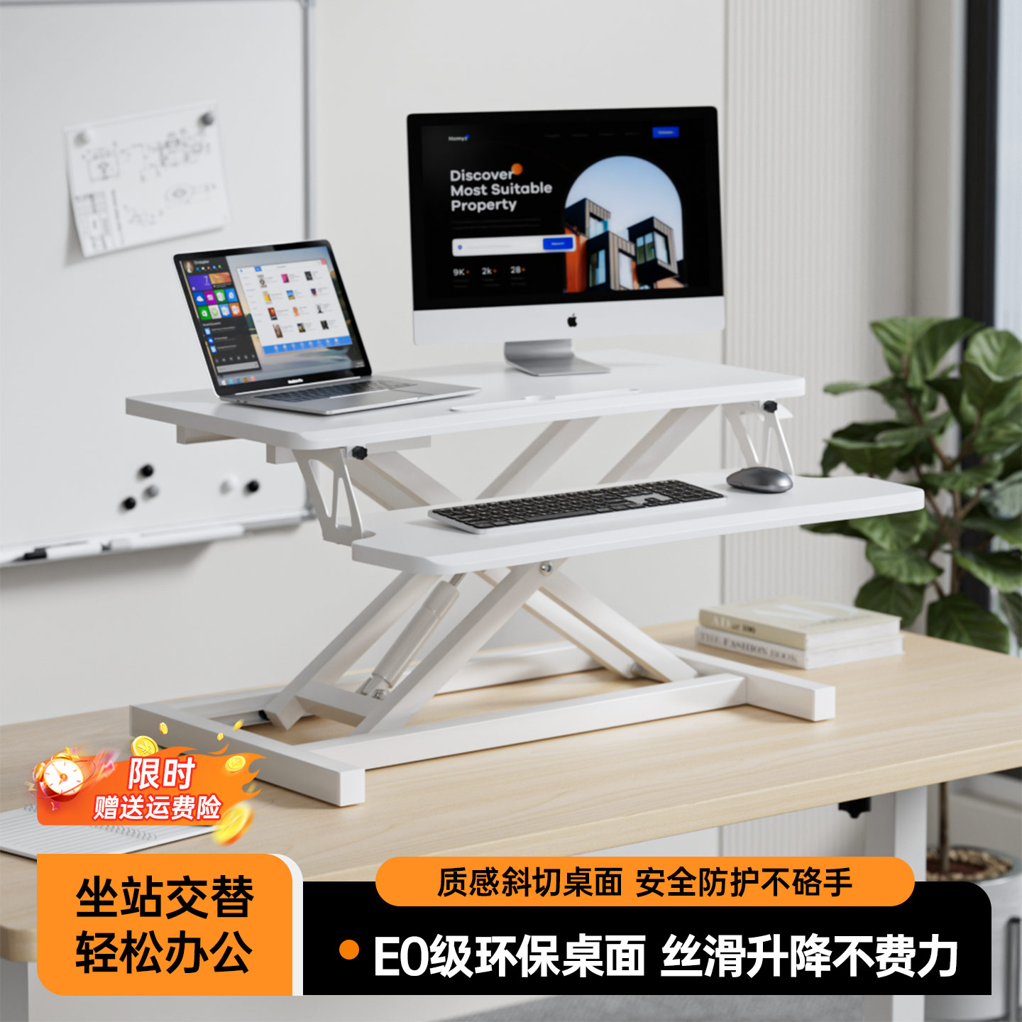 【热销1万+】站立式升降工作台图片