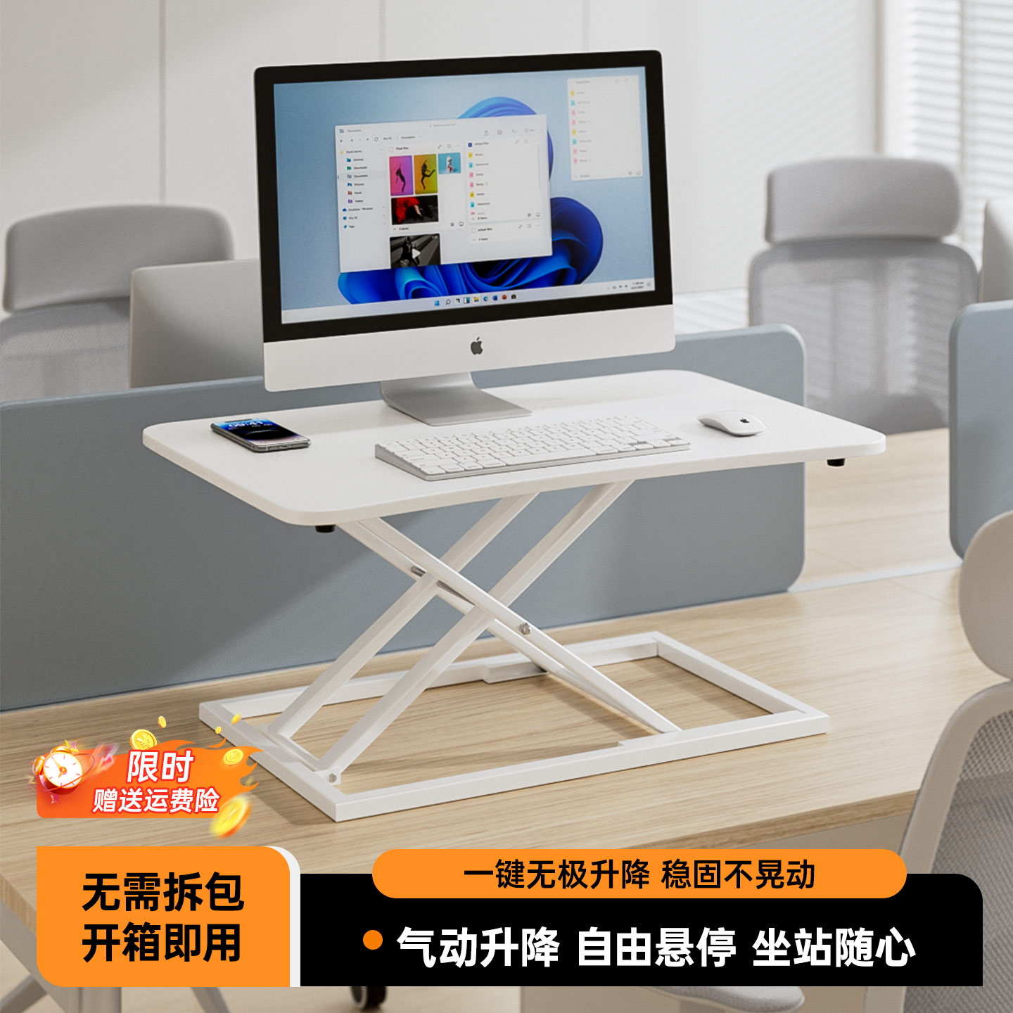免安装，气动自由升降图片