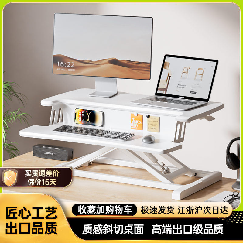 站立式办公桌可升降工作台电脑桌台式增高笔记本桌面家用折叠支架
