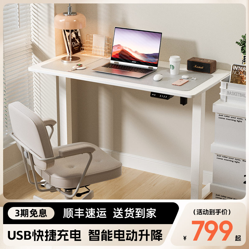 电动升降桌智能电脑桌电脑台桌子家用学习桌办公桌实木书桌工作台