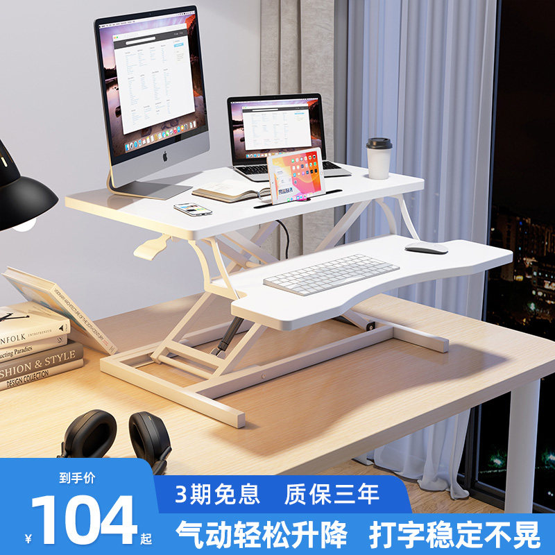 站立式办公桌可升降工作台电脑桌台式增高笔记本桌面家用折叠支架_虎窝淘