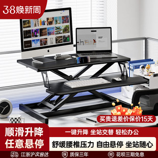 升降桌面工作台站立式可升降办公桌电脑升降支架台式显示器增高架
