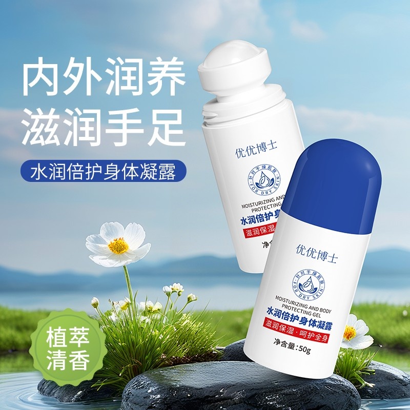 优优博士水润倍护身体凝露防干裂