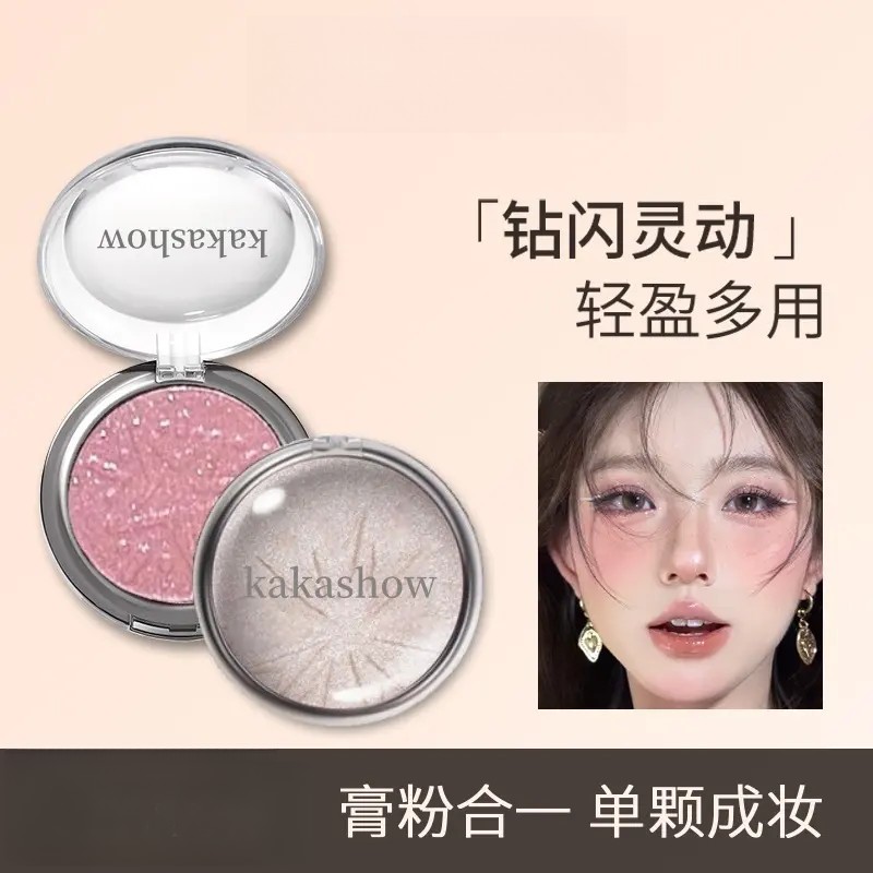 kakashow钻闪多用粉高光