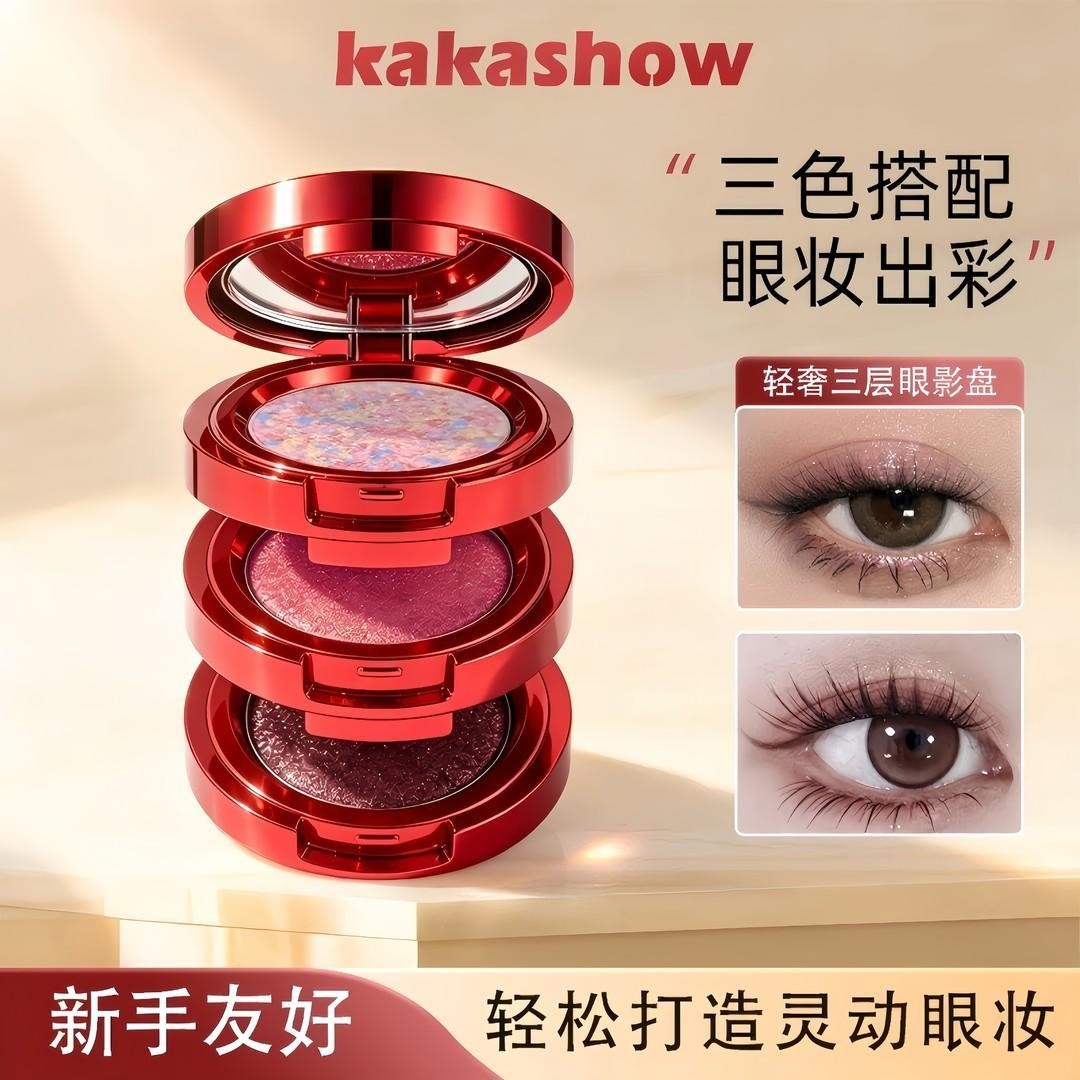 kakashow轻奢三层眼影盘气质珠光三色眼影不飞粉持妆百搭修容腮红