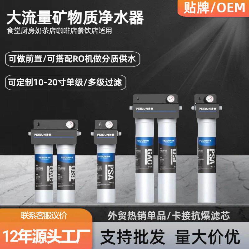 厨房净水机前置超滤机矿物质过滤器制冰机奶茶店大流量净水器家用