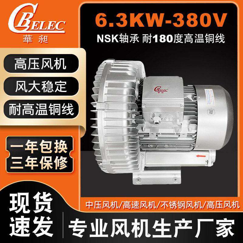 华昶压旋涡式鼓风机污水处理大型工业静音强力风机排风设备