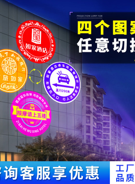 动态多图案广告投影灯logo门头旋转可换卡片文字户外地面亮化射灯