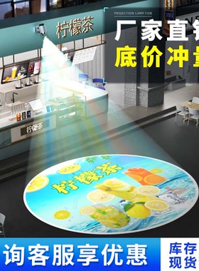 投影灯logo门头地面广告店铺招牌图案字定制户外防水led门口射灯