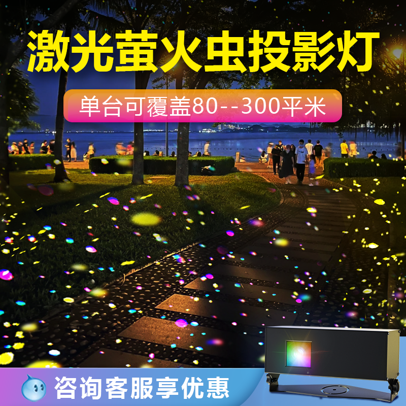动态萤火虫激光投影灯庭院酒吧清吧氛围户外防水镭射星空投影灯