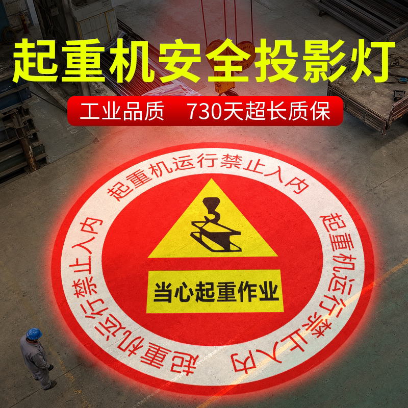 起重机行车天车专用投影灯12V低压380V高压工厂车间隧道专用射灯