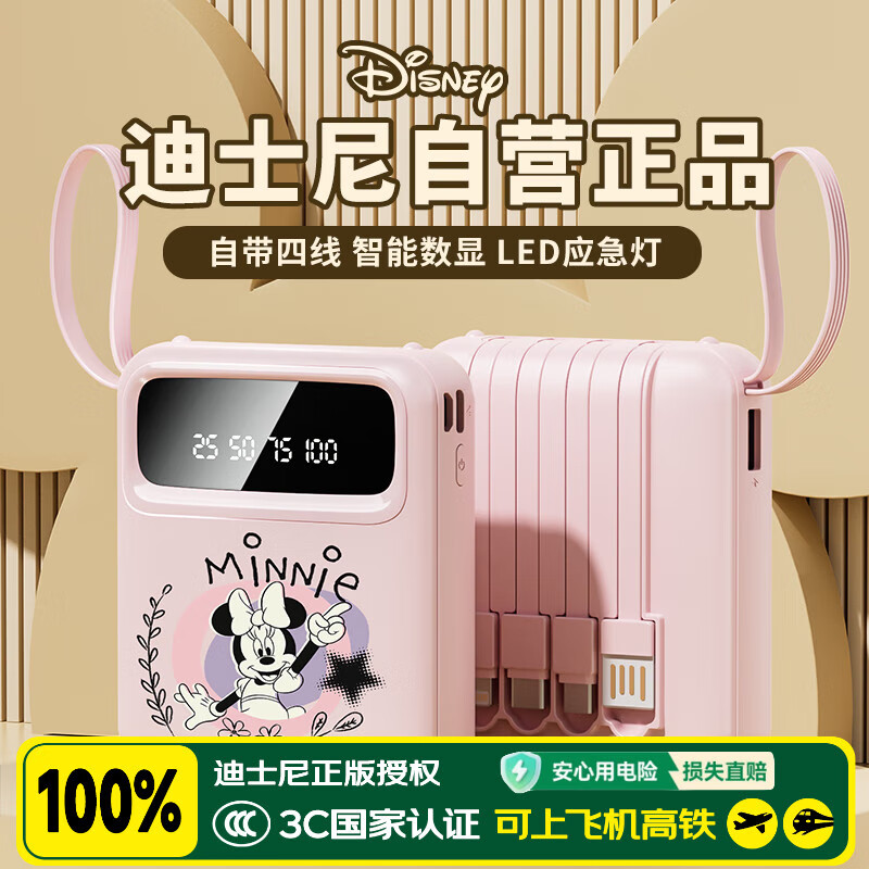 3C认证2025新款迪士尼草莓熊充电宝10000毫安自带线超薄小巧便携迷你苹果专用携带可上飞机三ccc新国标志标识