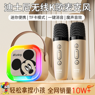 小型家用蓝牙音箱 迪士尼儿童卡拉OK唱歌机音响话筒一体带麦克风