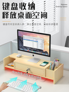 托架垫高底座双层简易 电脑显示器增高架办公室桌面置物架学生台式