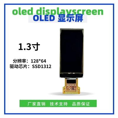 1.3寸OLED显示屏 IIC SPI接口 128*64点阵 SSD1312驱动 13PIN