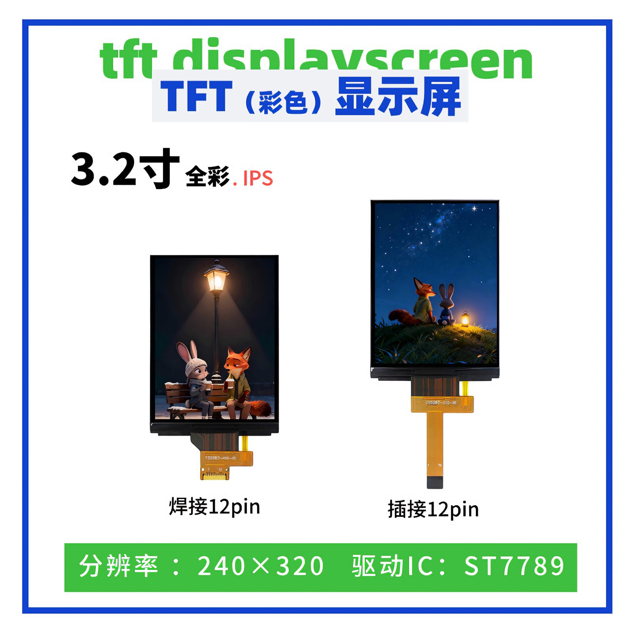 3.2寸TFT彩色显示屏240×320分辨率 ST7789驱动SPI接口 IPS液晶屏,电子元器件市场,显示屏/LCD液晶屏/LED屏/TFT屏,淘宝优惠券,粉丝福利购,淘宝优惠卷