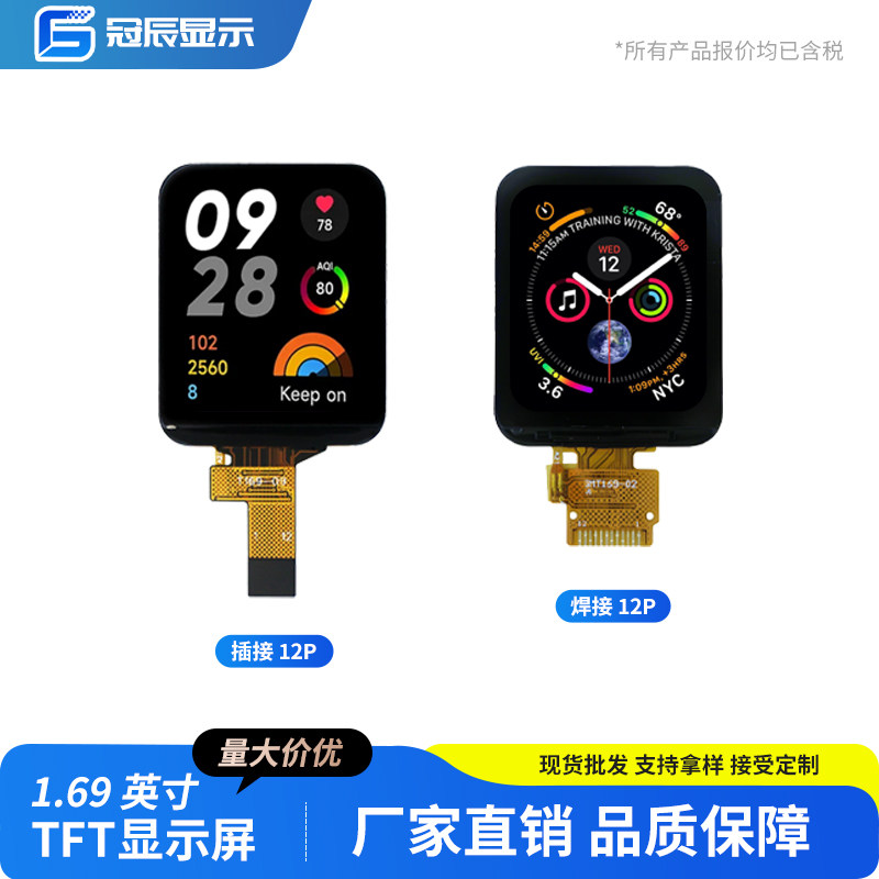 1.69英寸TFT液晶屏ST7789小屏240x280显示器LCD圆角SPI彩屏触摸屏图片