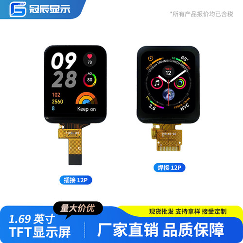 1.69英寸TFT液晶屏ST7789小屏240x280显示器LCD圆角SPI彩屏触摸屏