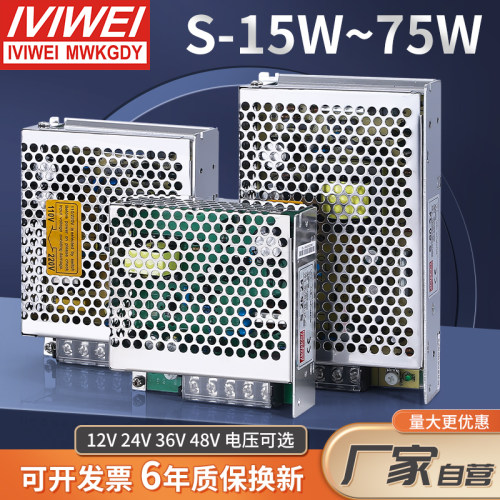 明伟开关电源S-35/50/60/75W24V