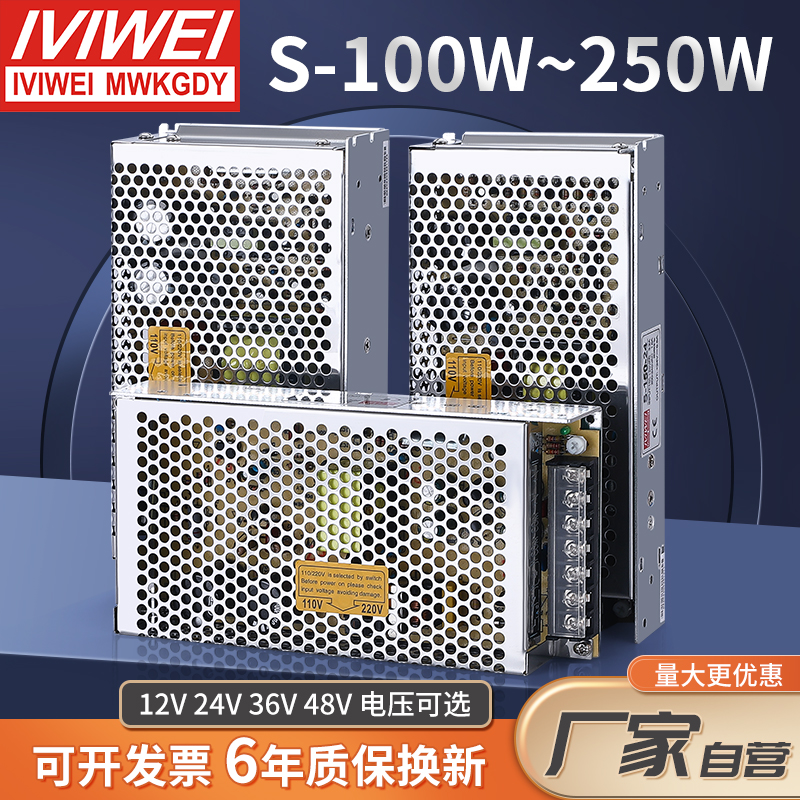 明伟开关电源S-100/150/250W24V